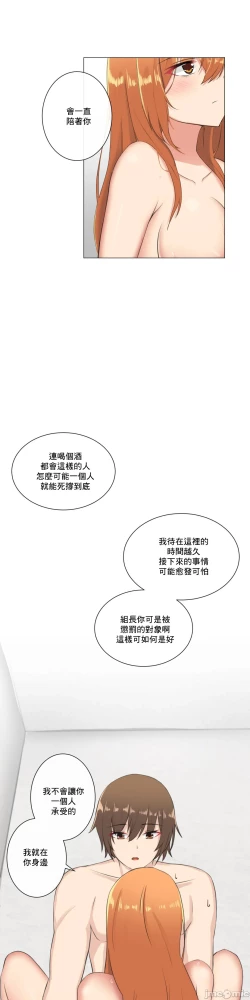 Page 206 of sexcape room