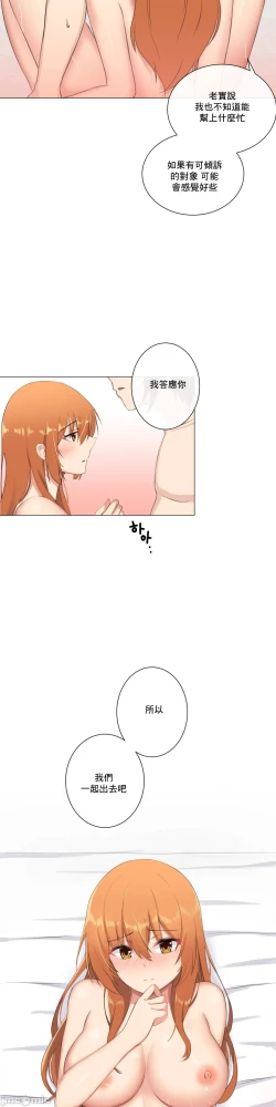 Page 207 of sexcape room