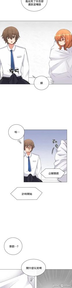 Page 20 of sexcape room