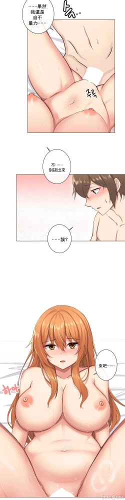 Page 213 of sexcape room