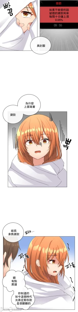 Page 21 of sexcape room