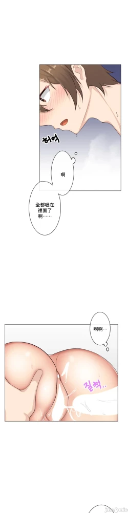 Page 237 of sexcape room