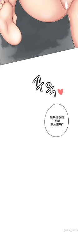 Page 264 of sexcape room