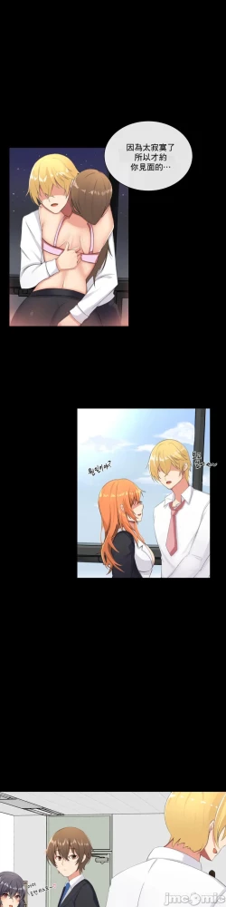 Page 27 of sexcape room