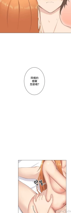 Page 288 of sexcape room