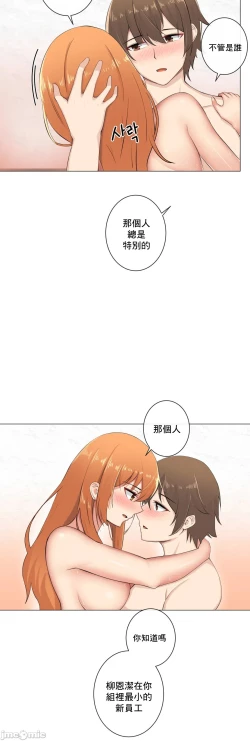 Page 290 of sexcape room