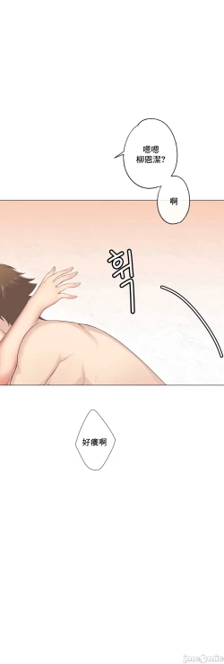 Page 292 of sexcape room