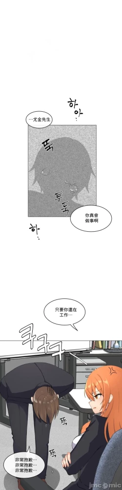 Page 2 of sexcape room