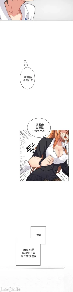 Page 30 of sexcape room