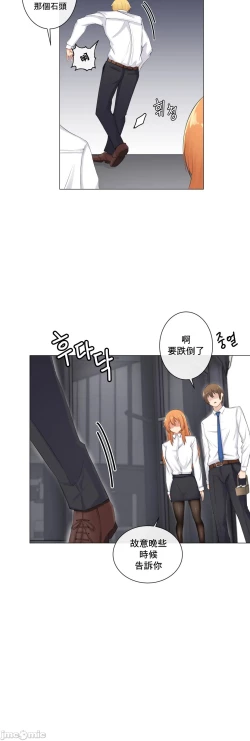 Page 311 of sexcape room