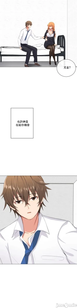 Page 31 of sexcape room