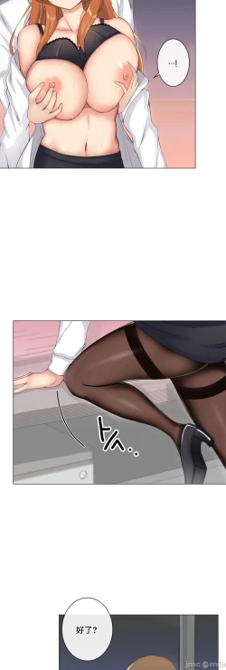 Page 337 of sexcape room