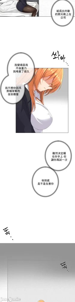 Page 33 of sexcape room