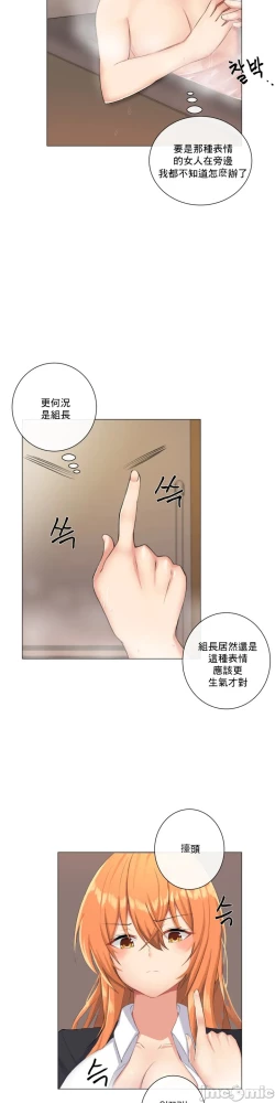 Page 35 of sexcape room