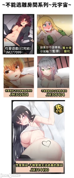 Page 376 of sexcape room