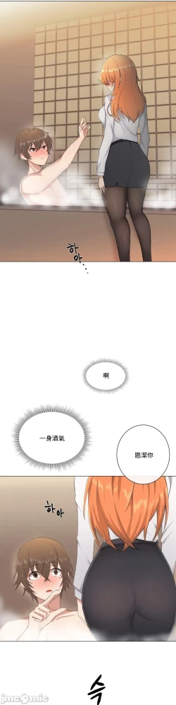 Page 37 of sexcape room