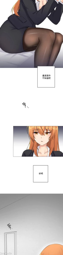 Page 50 of sexcape room