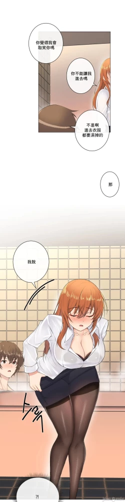 Page 55 of sexcape room