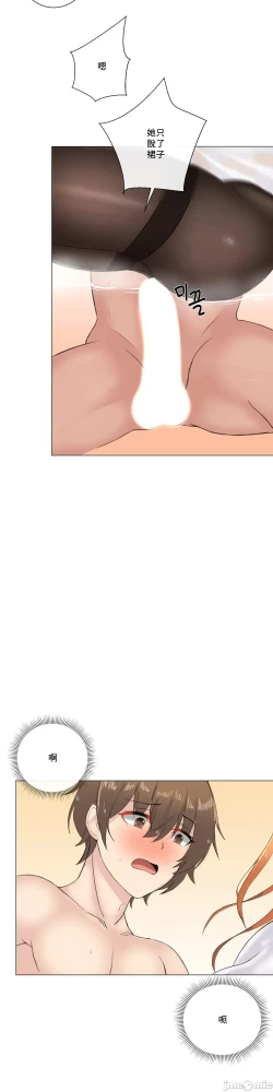 Page 57 of sexcape room