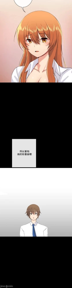 Page 68 of sexcape room