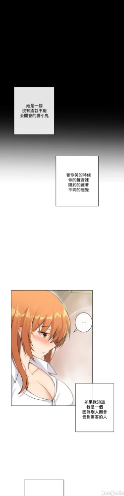 Page 69 of sexcape room