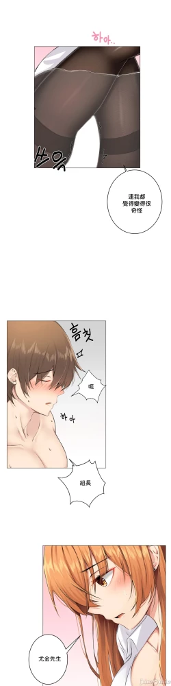 Page 74 of sexcape room