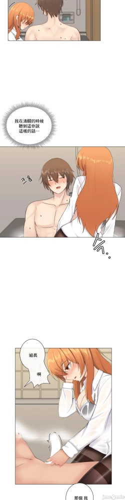 Page 78 of sexcape room