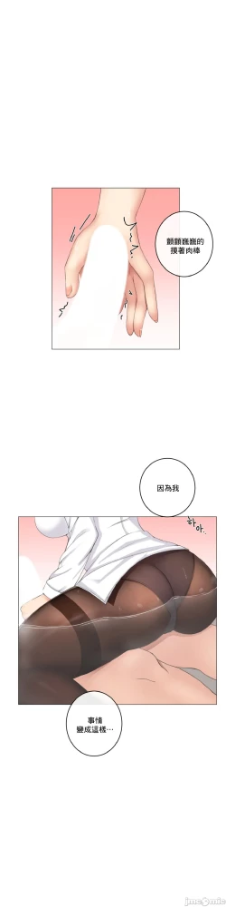 Page 81 of sexcape room