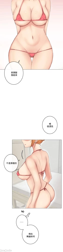 Page 83 of sexcape room