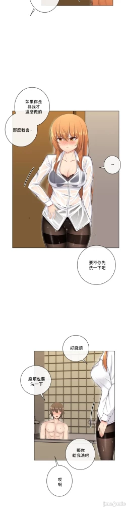 Page 89 of sexcape room