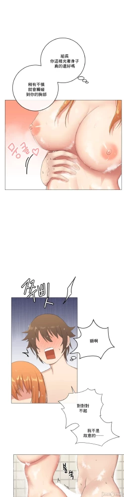 Page 97 of sexcape room