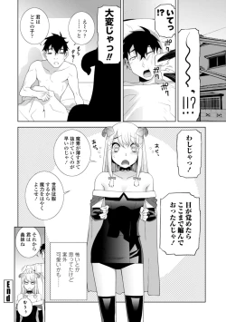 Page 104 of Imouto ni Okasareru Kyousei Josou Aniinin-law