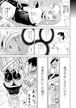 Page 107 of Imouto ni Okasareru Kyousei Josou Aniinin-law