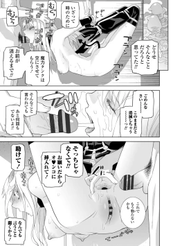 Page 119 of Imouto ni Okasareru Kyousei Josou Aniinin-law