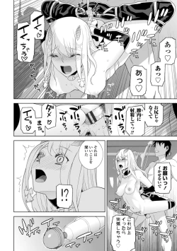 Page 120 of Imouto ni Okasareru Kyousei Josou Aniinin-law