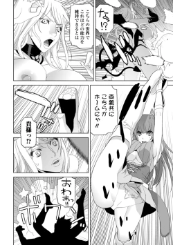 Page 126 of Imouto ni Okasareru Kyousei Josou Aniinin-law