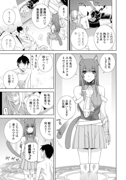 Page 127 of Imouto ni Okasareru Kyousei Josou Aniinin-law