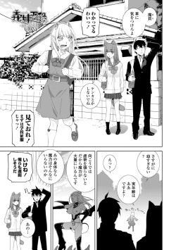 Page 145 of Imouto ni Okasareru Kyousei Josou Aniinin-law