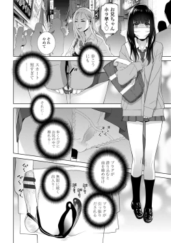 Page 14 of Imouto ni Okasareru Kyousei Josou Aniinin-law