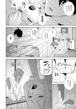 Page 150 of Imouto ni Okasareru Kyousei Josou Aniinin-law