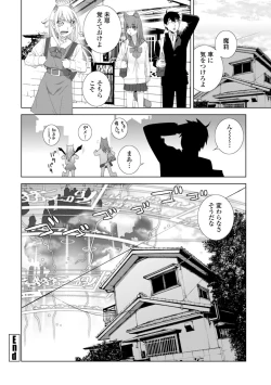Page 164 of Imouto ni Okasareru Kyousei Josou Aniinin-law