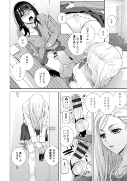 Page 16 of Imouto ni Okasareru Kyousei Josou Aniinin-law