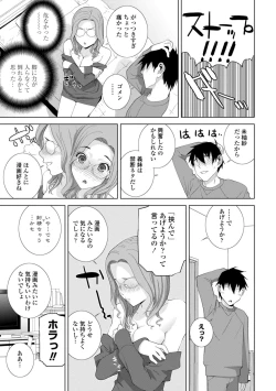 Page 173 of Imouto ni Okasareru Kyousei Josou Aniinin-law