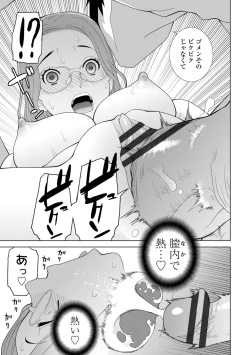 Page 183 of Imouto ni Okasareru Kyousei Josou Aniinin-law