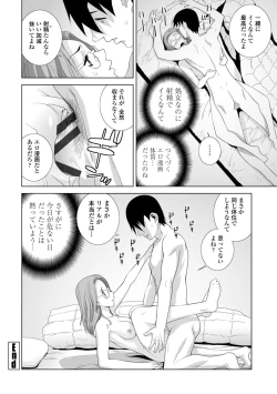 Page 184 of Imouto ni Okasareru Kyousei Josou Aniinin-law
