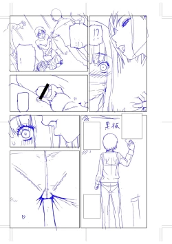 Page 199 of Imouto ni Okasareru Kyousei Josou Aniinin-law