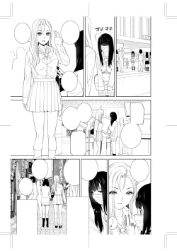 Page 215 of Imouto ni Okasareru Kyousei Josou Aniinin-law
