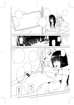 Page 218 of Imouto ni Okasareru Kyousei Josou Aniinin-law