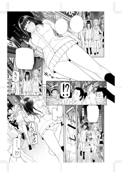 Page 225 of Imouto ni Okasareru Kyousei Josou Aniinin-law