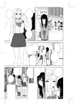 Page 237 of Imouto ni Okasareru Kyousei Josou Aniinin-law